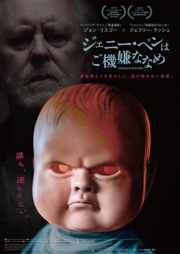 『ジェニー・ペンはご機嫌ななめ』©2024 Hyenas Rule Ltd　