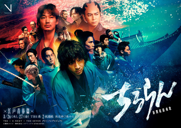 「ちるらん 新撰組鎮魂歌」©橋本エイジ・梅村真也/コアミックス ©THE SEVEN
