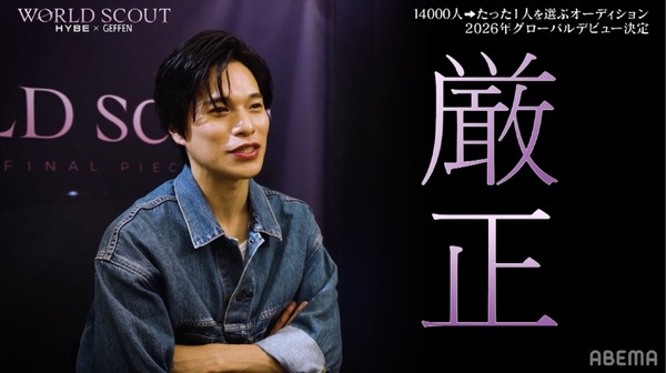 「WORLD SCOUT：THE FINAL PIECE」＃1（C）AbemaTV,Inc.