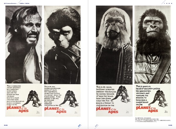 『猿の惑星』（1968）／「SF映画ポスター・コレクション ’60s - ’80s」