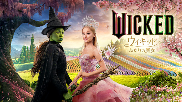『ウィキッド ふたりの魔女』© 2024 Universal Studios. All Rights Reserved.