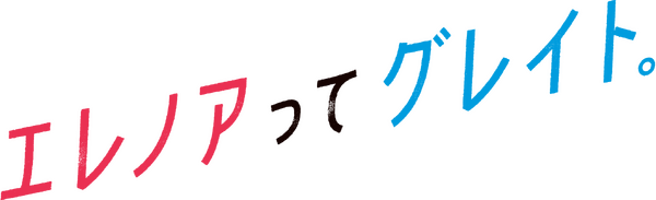 『エレノアってグレイト。』© 2025 ELEANOR INVISIBLE FILM, LLC AND TRISTAR PRODUCTIONS, INC. ALL RIGHTS RESERVED.