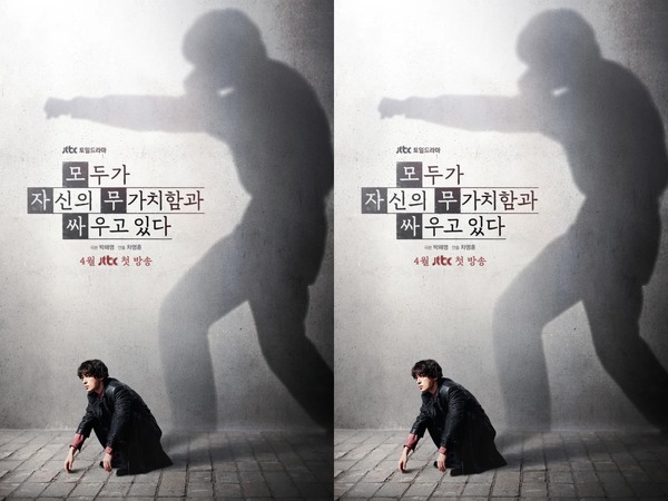 2026年上半期の最高期待作が4月放送スタート！ク・ギョファンの“闘志に満ちた”ポスター解禁