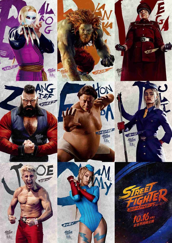 『ストリートファイター／ザ・ムービー』© 2026 Capcom and Legendary. All Rights Reserved.