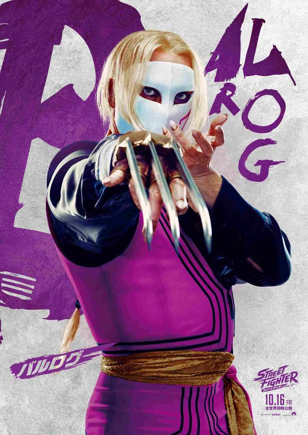 『ストリートファイター／ザ・ムービー』© 2026 Capcom and Legendary. All Rights Reserved.