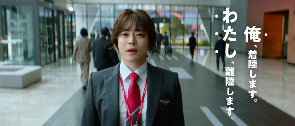 『PILOT ー人生のリフライトー』