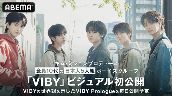 第一弾アーティスト「VIBY（バイビー）」