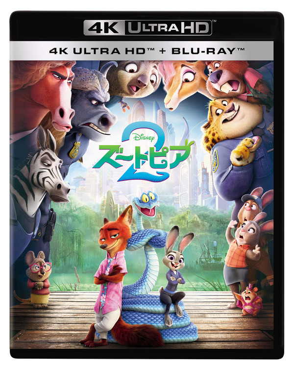4K UHD＋ブルーレイ セット『ズートピア２』© 2026 Disney