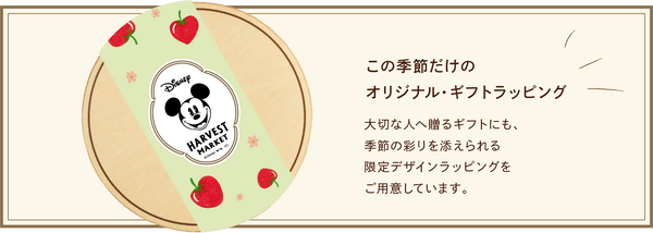 春デザインのギフトラッピング©Disney