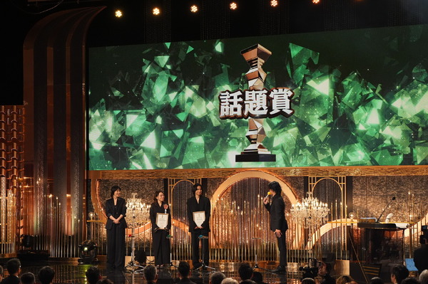 第49回日本アカデミー賞 ©日本アカデミー賞協会