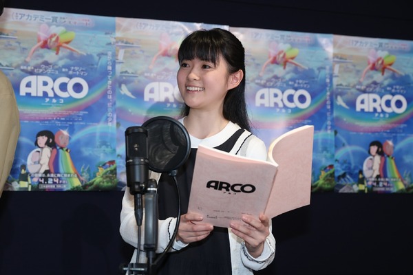 『ARCO／アルコ』©2025 Remembers / mountainA / France 3 CINEMA