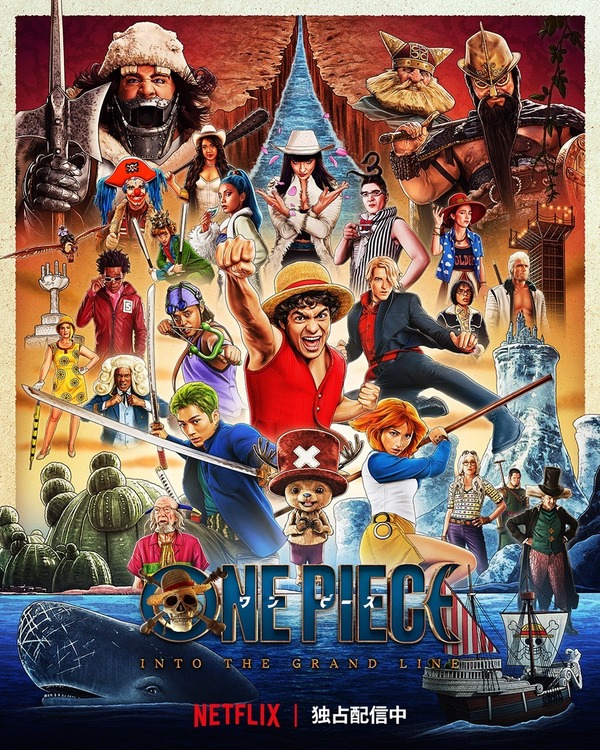 Netflixシリーズ「ONE PIECE」シーズン1～2は独占配信中　 ©尾田栄一郎／集英社