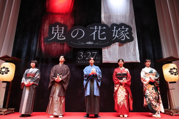 『鬼の花嫁』完成披露試写会 ©2026「鬼の花嫁」製作委員会