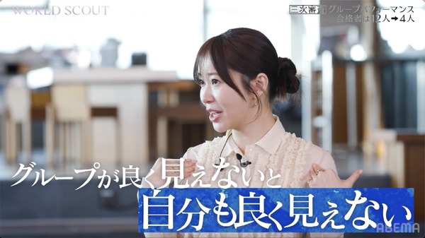 「WORLD SCOUT：THE FINAL PIECE」#4