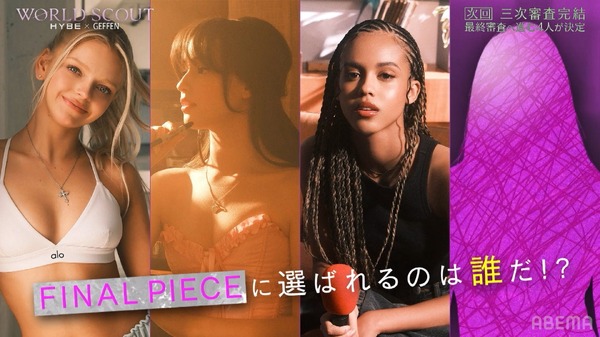 「WORLD SCOUT：THE FINAL PIECE」#4