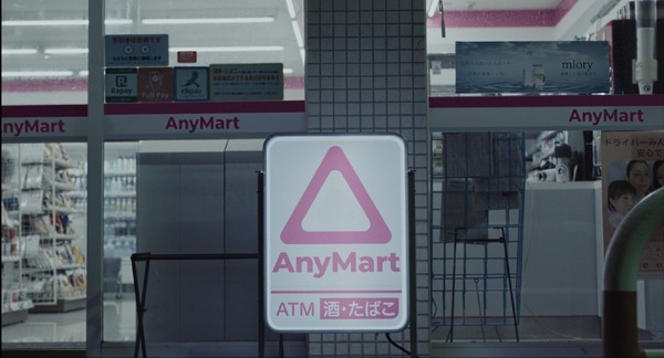 『チルド』©︎『チルド』製作委員会 （NOTHING NEW・東北新社）