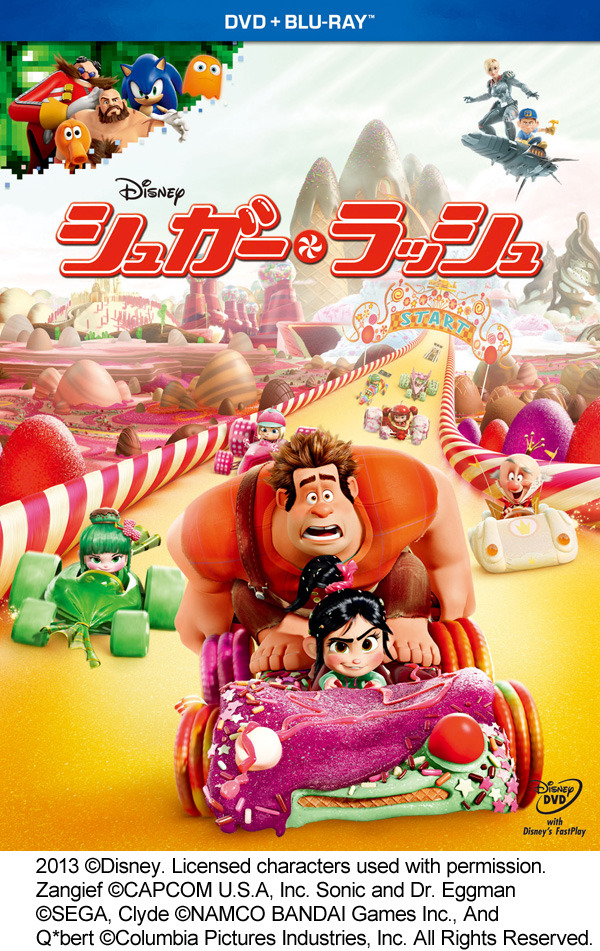 『シュガー・ラッシュ』2013 (C) Disney. Licensed characters used with permission. Zangief and Vega(C) CAPCOM U.S.A, Inc. Sonic, Dr. Eggman and Neff(C) SEGA, Clyde (C) NAMCO BANDAI Games Inc., And Q*bert (C)Columbia Pictures Industries, Inc. All Rights Reserved.