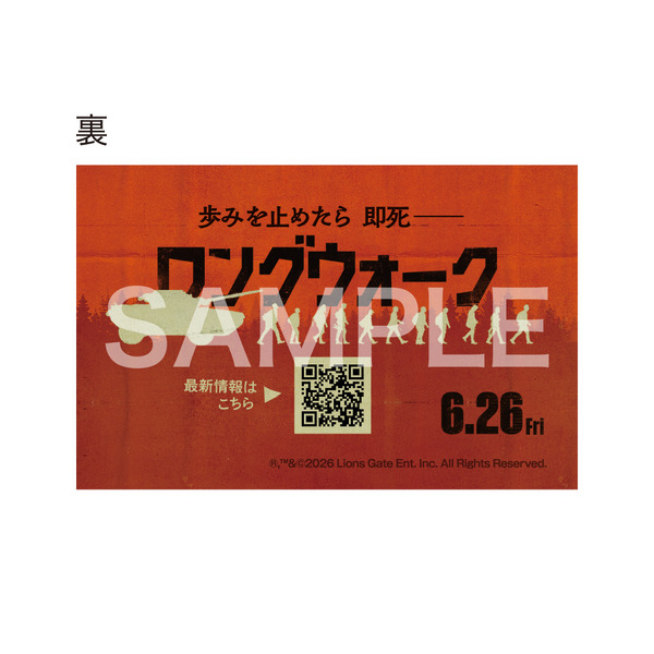 『ロングウォーク』©︎2026LionsGate Ent. Inc. All Rights Reserved.