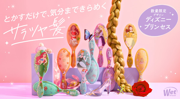 WetBrush×「ディズニープリンセス」
