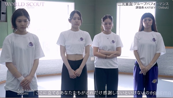 「WORLD SCOUT：THE FINAL PIECE」＃5　（C）AbemaTV,Inc.