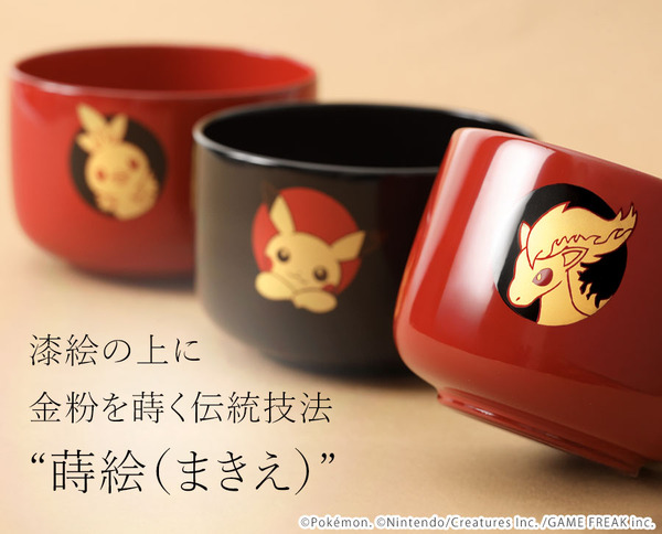 「ポケモン 干支小椀」ポニータ