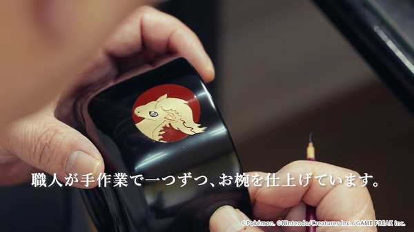 「ポケモン 干支小椀」ポニータ