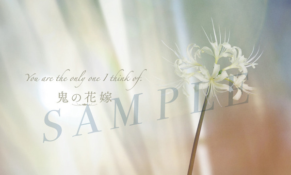 第2弾入場者プレゼント『鬼の花嫁』©2026「鬼の花嫁」製作委員会