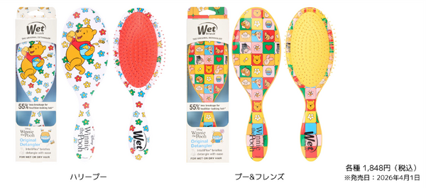 WetBrush×「くまのプーさん」