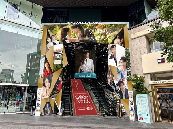 『21世紀の大君夫人』(C) 2026. MBC. All Rights reserved.