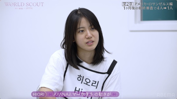 「WORLD SCOUT：THE FINAL PIECE」#6　（C）AbemaTV,Inc.