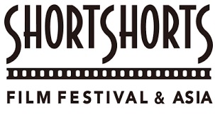 ショートショート フィルムフェスティバル & アジア（SSFF & ASIA）