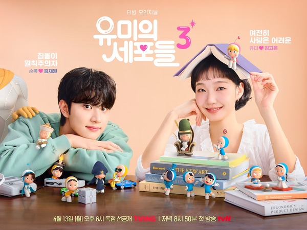 『ユミの細胞たちS3』監督＆脚本家が明かす見どころ。忘れていた“私”を再び探す旅