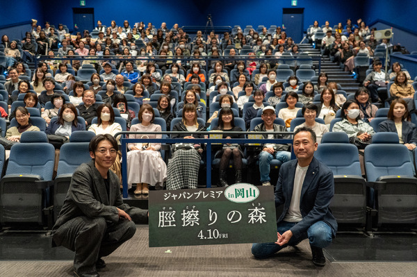 『脛擦りの森』ジャパンプレミア㏌岡山（C）『脛擦りの森』プロジェクト