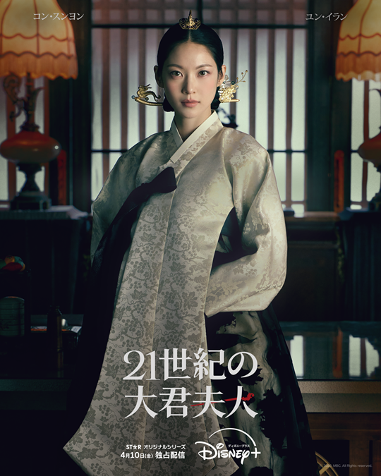 「21世紀の大君夫人」(C) 2026. MBC. All Rights reserved.