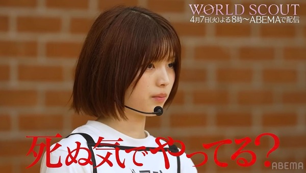 「WORLD SCOUT: THE FINAL PIECE」#7（C）AbemaTV,Inc.