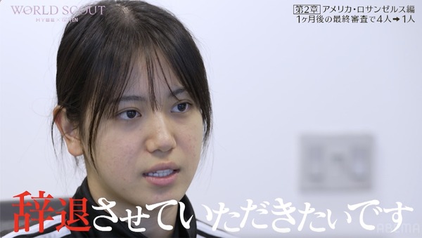 「WORLD SCOUT: THE FINAL PIECE」#7（C）AbemaTV,Inc.