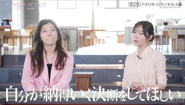 「WORLD SCOUT: THE FINAL PIECE」#7（C）AbemaTV,Inc.