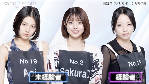 「WORLD SCOUT: THE FINAL PIECE」（C）AbemaTV,Inc.