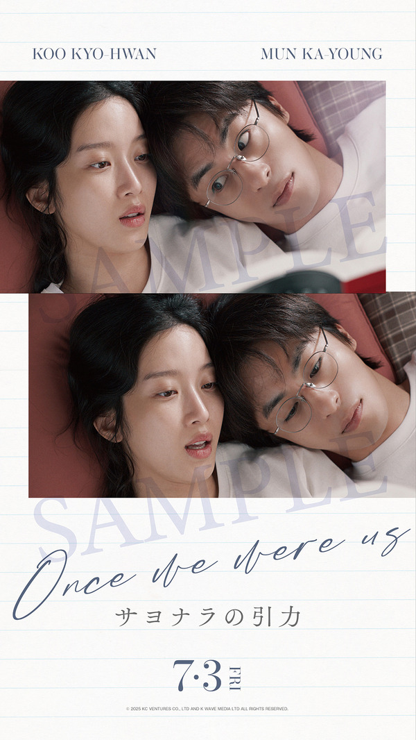 『サヨナラの引力』ムビチケ特典　© 2025 KC VENTURES CO., LTD AND K WAVE MEDIA LTD ALL RIGHTS RESERVED.