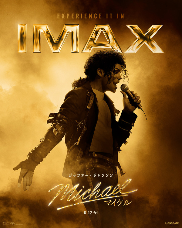 『Michael／マイケル』(R), TM & (C) 2026 Lions Gate Entertainment Inc. All Rights Reserved.
