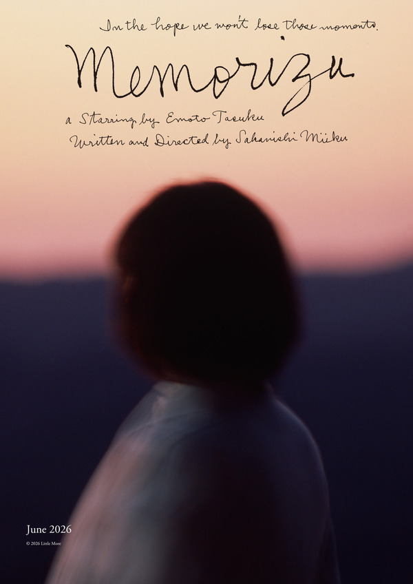 『メモリィズ』©2026LittleMore