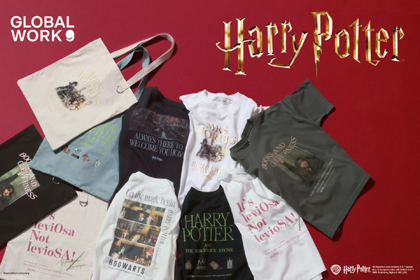 「ハリー・ポッター」のスペシャルコレクション