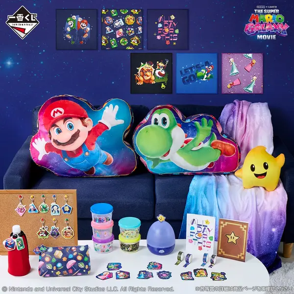 一番くじ『ザ・スーパーマリオギャラクシー・ムービー』© Nintendo and Universal City Studios LLC. All Rights Reserved.