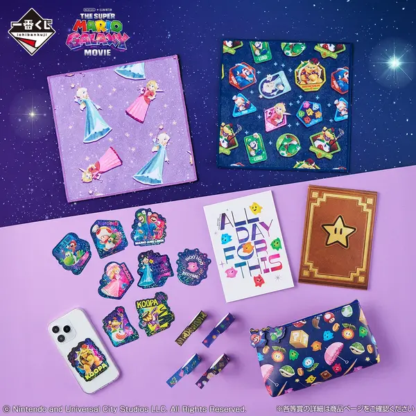 一番くじ『ザ・スーパーマリオギャラクシー・ムービー』© Nintendo and Universal City Studios LLC. All Rights Reserved.