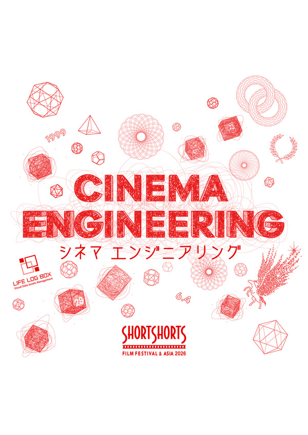 ショートショート フィルムフェスティバル & アジア 2026