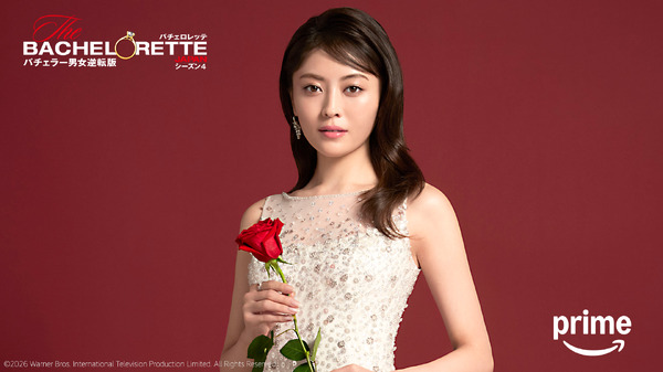 「バチェロレッテ・ジャパン」シーズン4©2026 Warner Bros. International Television Production Limited. All Rights Reserved.