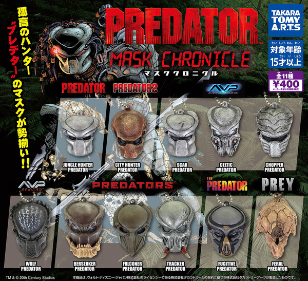 「プレデター マスククロニクル」TM & © 20th Century Studios