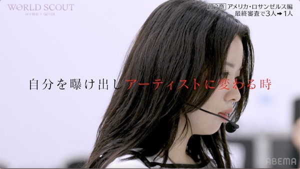「WORLD SCOUT: THE FINAL PIECE」#8（C）AbemaTV,Inc.
