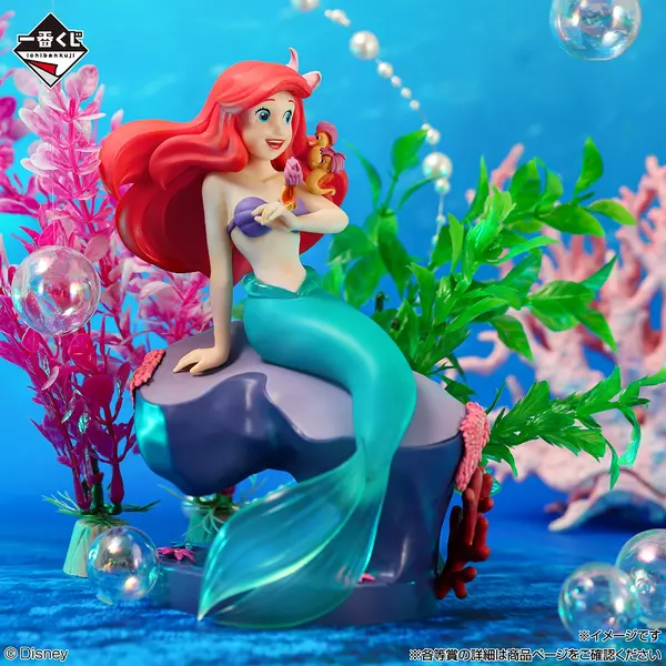 B賞　〈アリエル〉 シーンフィギュア© Disney© Disney/Pixar