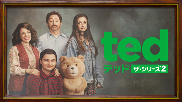 「テッド ザ・シリーズ２」© 2026 Universal Content Productions LLC and MRC II Distribution Company LP. All Rights Reserved.